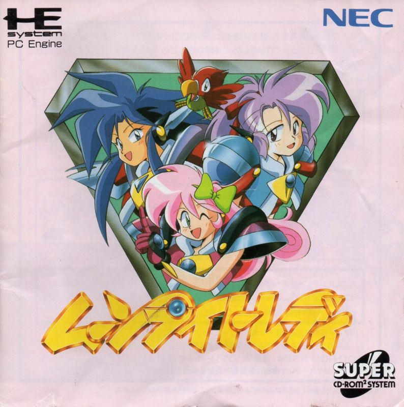 Moonlight Lady box art for PC Engine CD